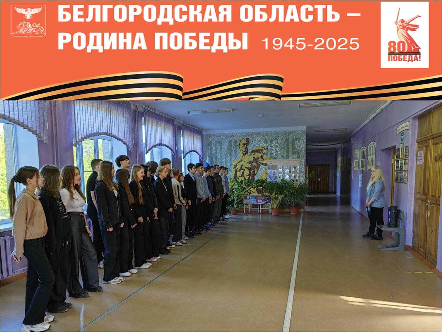 Разговоры о важном.