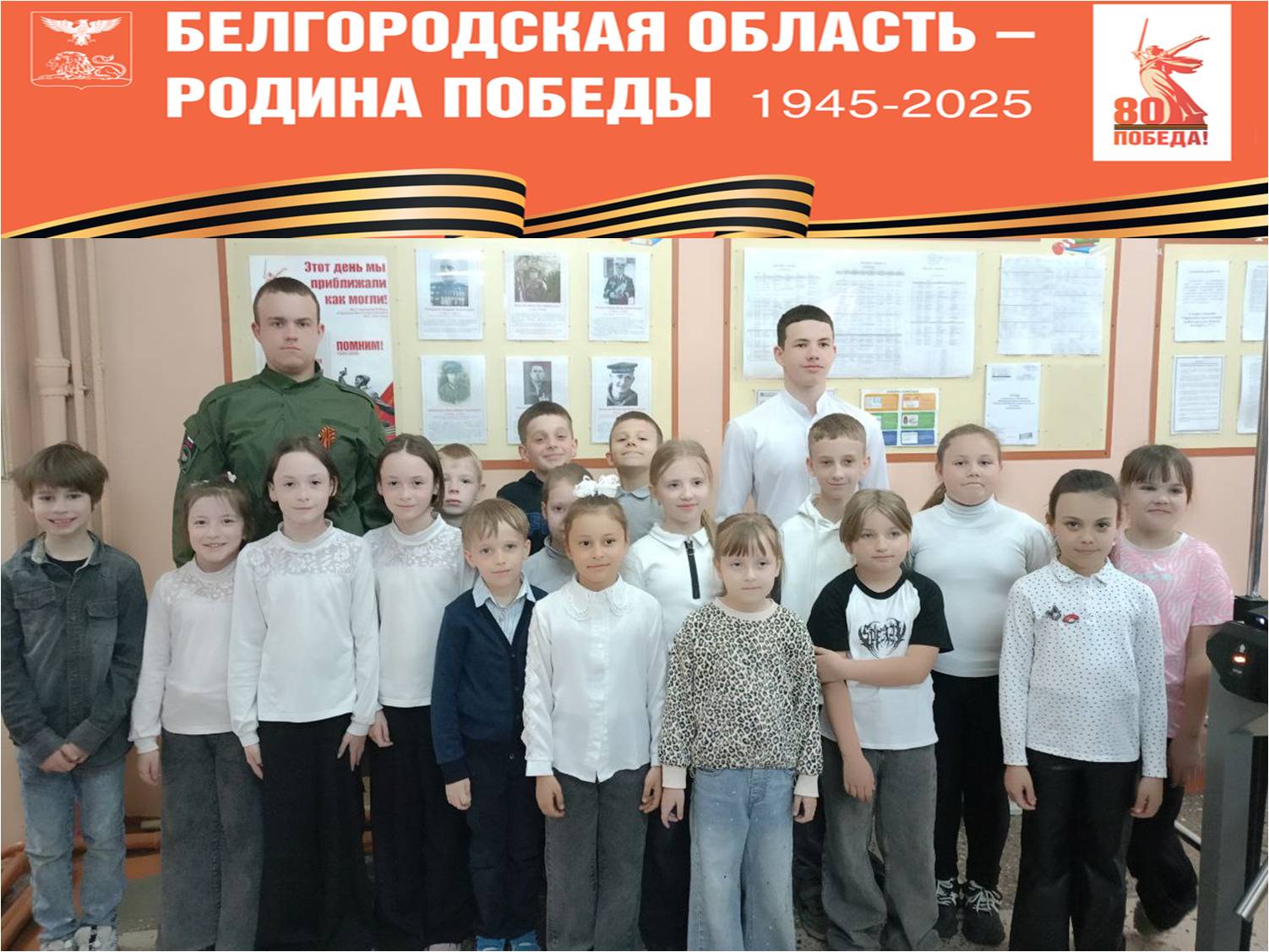 80 дел Великой Победе!.