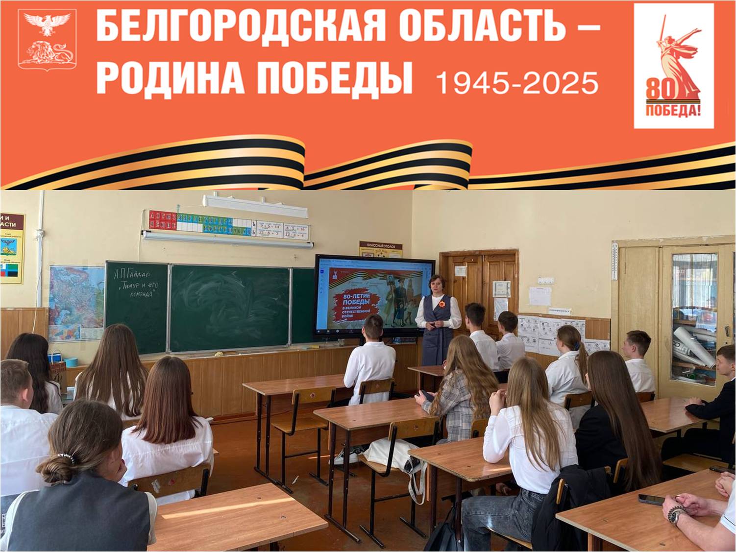 Разговор о важном.
