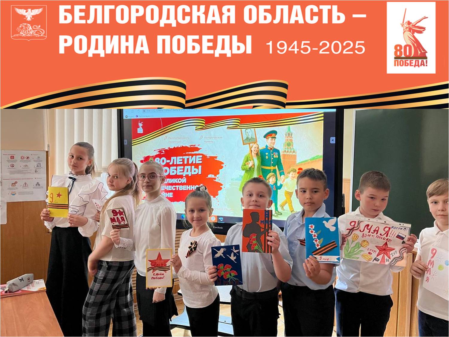 80 дел Великой Победе!.