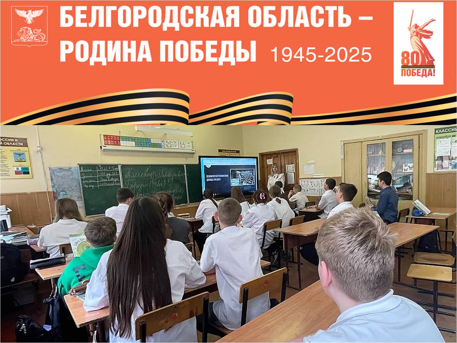✨ 80 дел Великой Победе!.