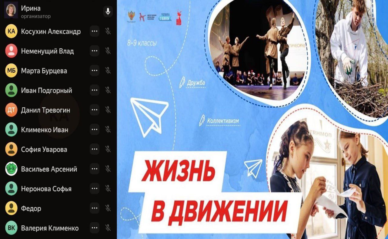 Разговоры о важном.