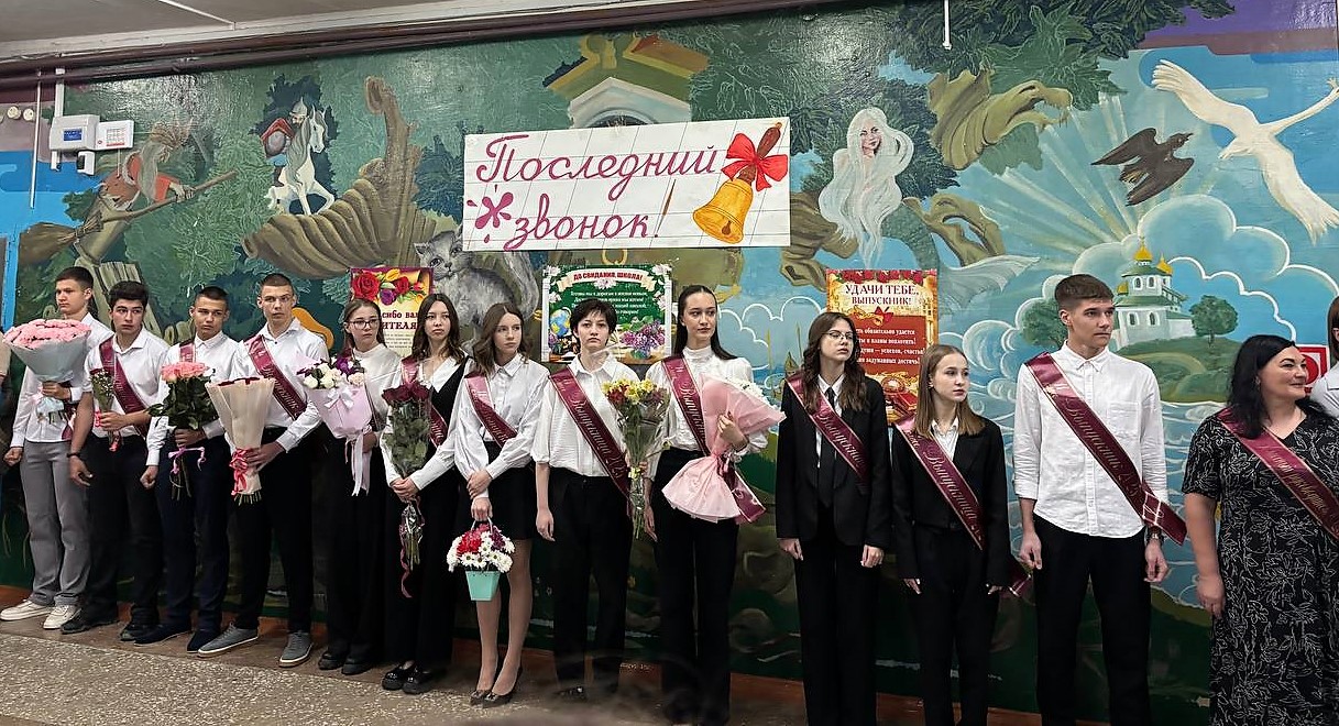Последний звонок!.