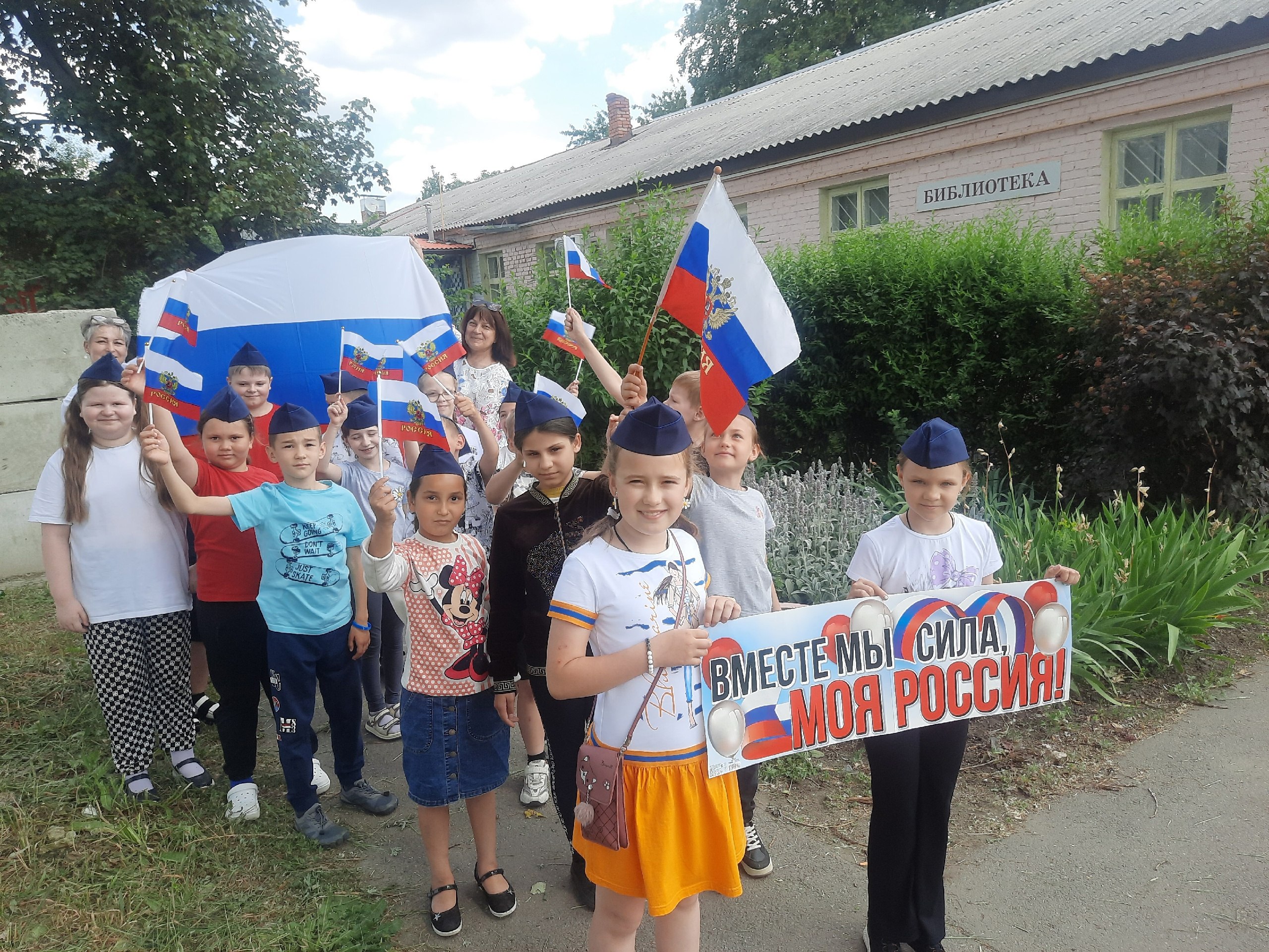 Говорит лагерь «Солнышко»: День России!.