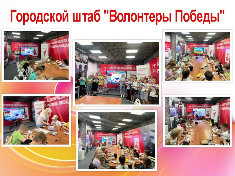 Говорит лагерь «Солнышко»: День безопасности!.